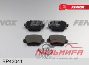КОЛОДКИ ТОРМОЗНЫЕ ДИСКОВЫЕ BP43041