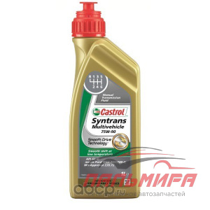 МАСЛО ТРАНСМИССИОННОЕ "CASTROL" SYNTRANS MULTIVEHICLE 75W/90 GL-4 (1Л.СИНТ.)
