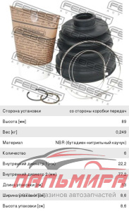 ПЫЛЬНИК ШРУСА ВНУТРЕННЕГО 79*89*22,4