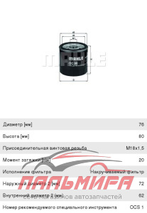 ФИЛЬТР МАСЛЯНЫЙ OPEL/GM/DAEWOO