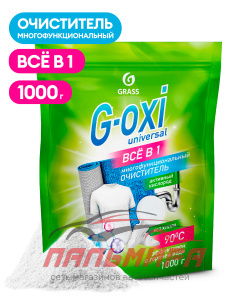 125973 ПЯТНОВЫВОДИТЕЛЬ G-OXI UNIVERSAL (1000 ГР) ДОЙ-ПАК GRASS/8 ШТ