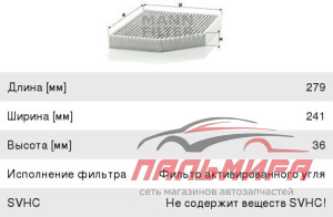 Фильтр салона угольный AUDI