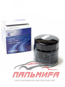 ФИЛЬТР МАСЛЯНЫЙ ДВИГАТЕЛЯ GENERAL MOTORS [96879797  NEXIA  AVEO  LACETTI  ZAZ DAEWOO