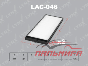 Фильтр салонный LAC-046 "LYNX"