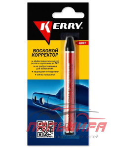 КОРРЕКТОР ВОСКОВОЙ ЧЕРНЫЙ "KERRY" KR-195-1
