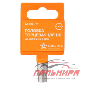 ГОЛОВКА ТОРЦЕВАЯ 1/4" (6) "AIRLINE"