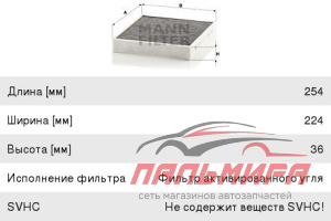 Фильтр салона AD A1 VW POLO CUK26010