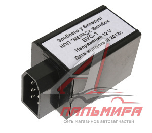 БЛОК УПРАВЛЕНИЯ СТАРТЕРОМ (БУС-1) (03722)