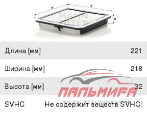 Фильтр воздушный  [C2201]