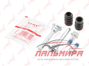 Ремкомплект направляющих тормозного суппорта перед LYNXauto BC-2010