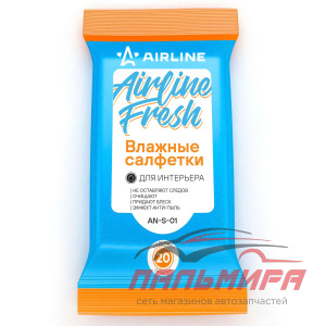 САЛФЕТКИ ВЛАЖНЫЕ "AIRLINE" ДЛЯ САЛОНА (20 ШТ.)