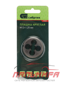 ПЛАШКА M12*1.25 ММ "СИБРТЕХ"