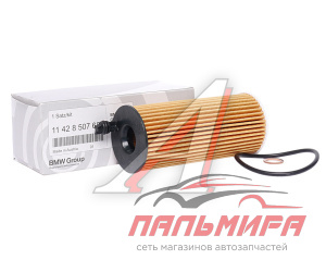 Фильтр масляный (вставка) BMW 11428507683 