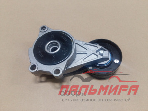 Ролик генератора Chery Amulet натяжной в сборе Chery