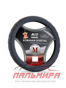 ОПЛЕТКА "AVS" НАТ. КОЖА  (ЧЕРНЫЙ) M GL-370M-B