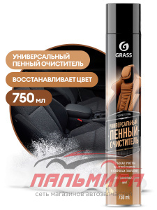 я 110211 !!! УНИВЕРСАЛЬНЫЙ ПЕННЫЙ ОЧИСТИТЕЛЬ MULTIPURPOSE FOAM CLEANER 750МЛ БЕЗ ЩЕТКИ GRASS/12 ШТ