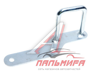 СКОБА ЗАМКА КАПОТА РУП МТЗ (49637)