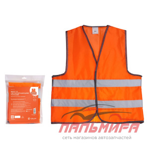 ЖИЛЕТ СВЕТООТРАЖАЮЩИЙ ОРАНЖЕВЫЙ "AIRLINE"