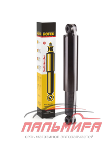 АМОРТИЗАТОР для а/м ГАЗ-3302 (ГАЗ.) УСИЛЕННЫЙ "HOFER"