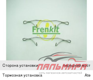 Комплект монтажный дискового тормоза Frenkit 901180
