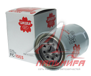 ФИЛЬТР ТОПЛИВНЫЙ SAKURA FC1003