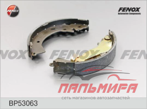 КОЛОДКИ ТОРМОЗНЫЕ БАРАБАННЫЕ BP53063