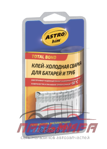СВАРКА ХОЛОДНАЯ "АСТРОХИМ" ДЛЯ БАТАРЕЙ И ТРУБ  (55 МЛ.) AC-9307