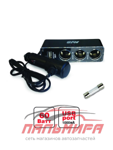 РАЗВЕТВИТЕЛЬ ПРИКУРИВАТЕЛЯ AVS CS313U 3 ГНЕЗДА+USB С ПРОВОДОМ