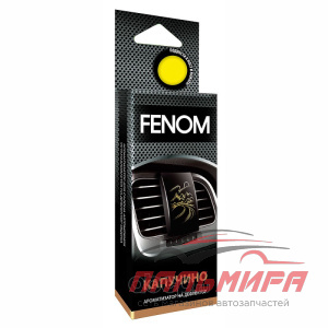 ОСВЕЖИТЕЛЬ НА ПЕЧКУ "FENOM" КАПУЧИНО