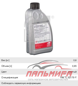 Масло трансмиссионное Febi ХАЛДЕКС 0.8 л *febi
