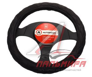 ОПЛЕТКА "AUTOPROFI" АЛЬКАНТАРА СТЕГАНАЯ 1 СМ., ЧЕРНЫЙ М