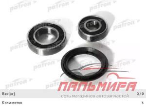 ПОДШИПНИК СТУПИЦЫ PBK098