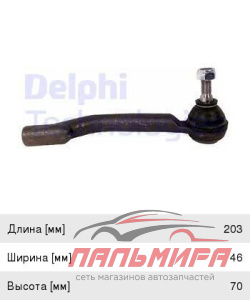 НАКОНЕЧНИК РУЛЕВОЙ TA2568