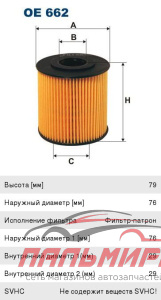 Фильтр масл VOLVO S40/S70/S80 97-> (OX149D)