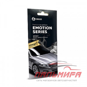 AC-0196 !!! ОСВЕЖИТЕЛЬ КАРТОННЫЙ EMOTION SERIES SPIRIT GRASS NEW/50 ШТ