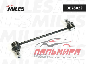 ТЯГА СТАБИЛИЗАТОРА MITSUBISHI LANCER/OUTLANDER/C-CROSSER/4007 07- ПЕР.ПОДВ. ЛЕВ/ПРАВ.