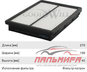 ФИЛЬТР ВОЗДУШНЫЙ AG474 GOODWILL