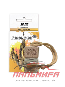 ОСВЕЖИТЕЛЬ "AVS" (LADY MILLION/ЛЕДИ МИЛЛИОН) "AVS" AQUA PERFUME (AQP-09, SPAIN/BARCELONA)