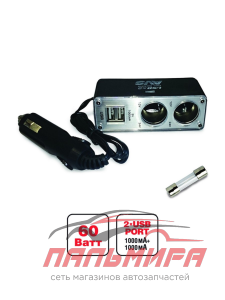 РАЗВЕТВИТЕЛЬ ПРИКУРИВАТЕЛЯ AVS 2 ГНЕЗДА+2USB CS219U С ПРОВОДОМ