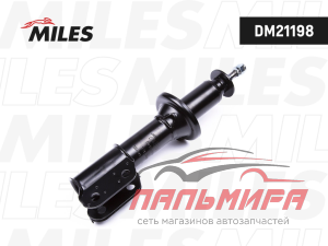 АМОРТИЗАТОР ПЕРЕДНИЙ ПРАВЫЙ МАСЛЯНЫЙ DM21198 "MILES" Daewoo Matiz 98-05; Chevrolet Spark -05