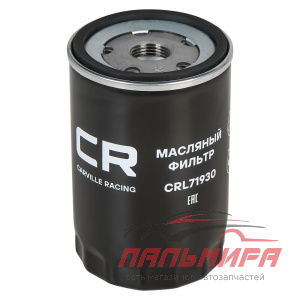 ФИЛЬТР ДЛЯ А/М VAG PASSAT (96-)/OCTAVIA (96-)/A6 (96-) 1.6-2.0 (МАСЛ.) (CRL71930) CRL71930 CARVILLE
