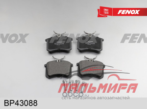 КОЛОДКИ ТОРМОЗНЫЕ ДИСКОВЫЕ ПЕРЕДНИЕ Audi A4 Seat Cordoba
