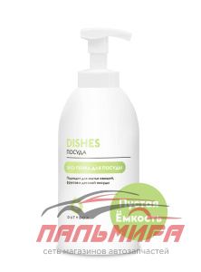 DB-7003 ЕМКОСТЬ МНОГОРАЗОВАЯ "DISHES"