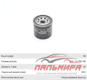 ФИЛЬТР МАСЛЯНЫЙ BOSCH 0986452058