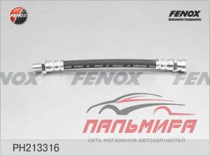 ШЛАНГ ТОРМОЗНОЙ ПЕРЕДНИЙ PH213316