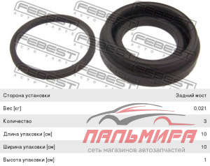 РЕМКОМПЛЕКТ ТОРМОЗНОГО СУППОРТА ЗАДНЕГО MITSUBISHI CARISMA DA 1995-2003