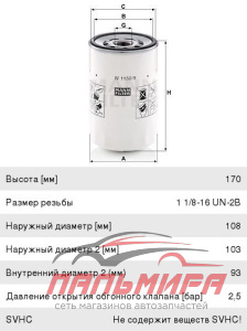 ФИЛЬТР МАСЛЯНЫЙ W1150/9 MANN-FILTER w11509