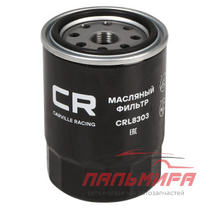 ФИЛЬТР МАСЛЯНЫЙ CARVILLE RACING CRL8303