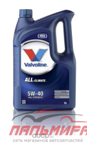 МАСЛО МОТОРНОЕ "VALVOLINE" ALL CLIMATE SW 5W/40 (5Л.)