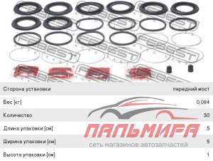 РЕМКОМЛЕКТ ТОРМОЗНОГО СУППОРТА 0175GRJ150F